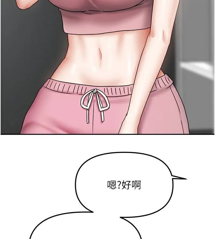 我家的女房客第14話-撲倒小弟弟的姐姐