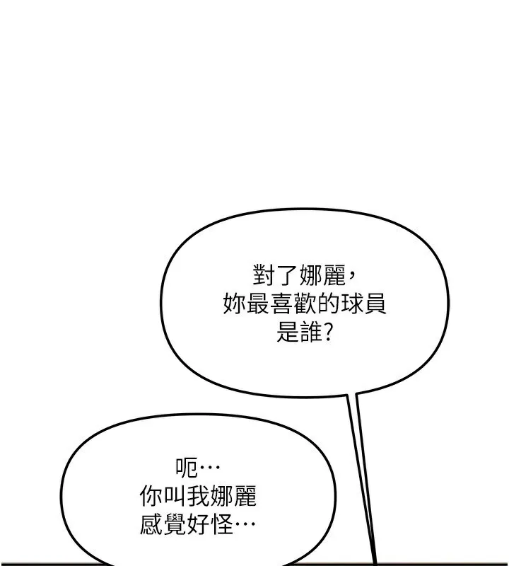 我家的女房客-第14話-撲倒小弟弟的姐姐 - 图片 123