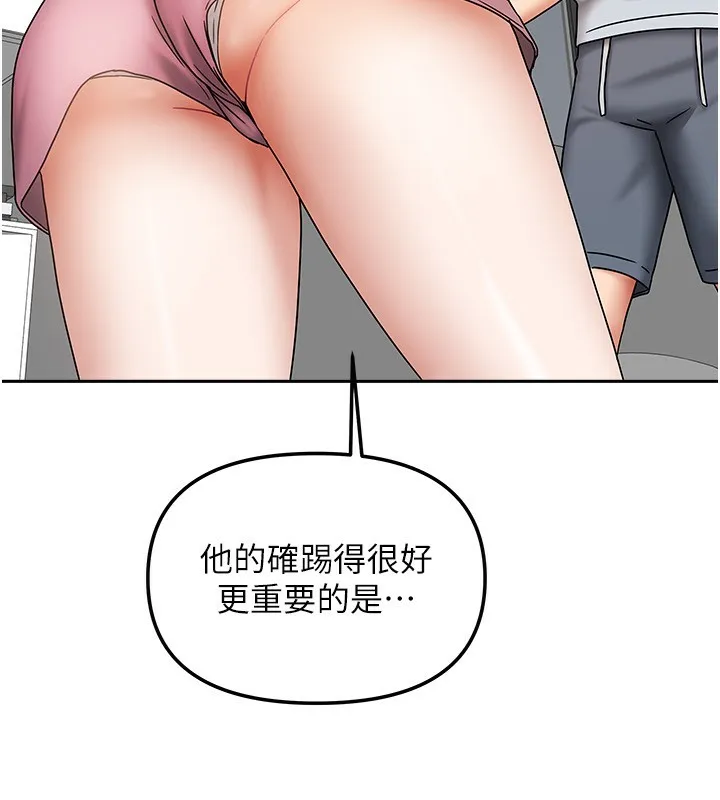 我家的女房客-第14話-撲倒小弟弟的姐姐 - 图片 134