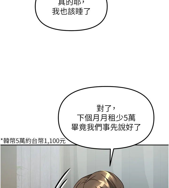 我家的女房客-第14話-撲倒小弟弟的姐姐 - 图片 142
