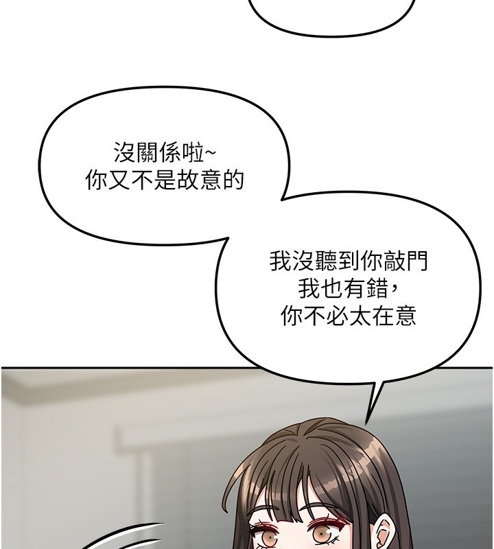 我家的女房客第14話-撲倒小弟弟的姐姐