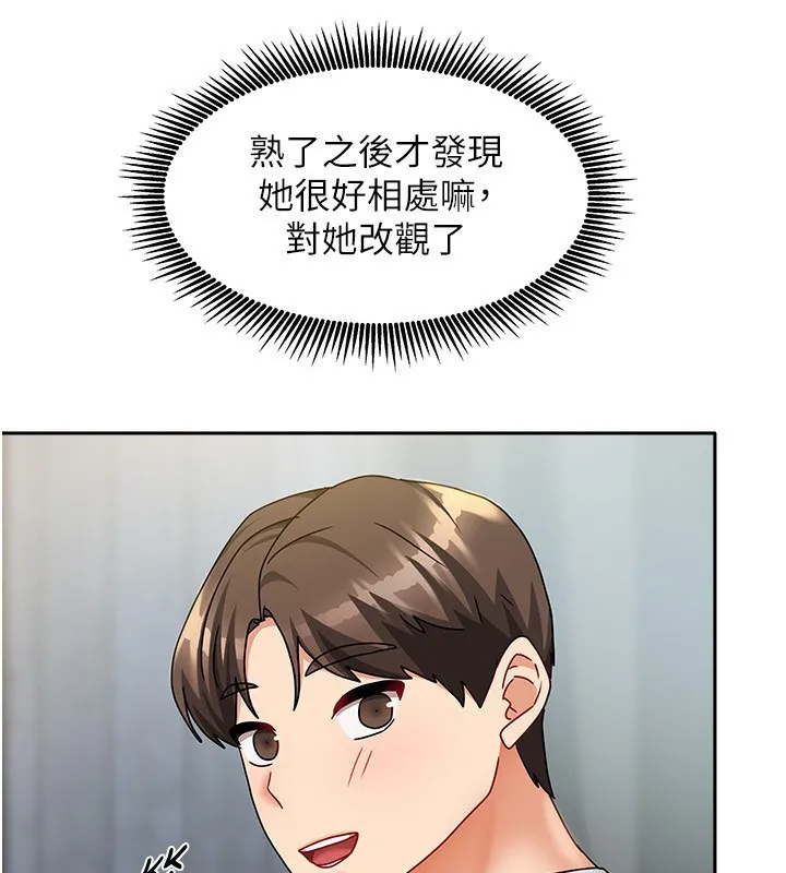 我家的女房客第14話-撲倒小弟弟的姐姐