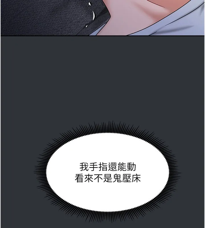 我家的女房客-第14話-撲倒小弟弟的姐姐 - 图片 161