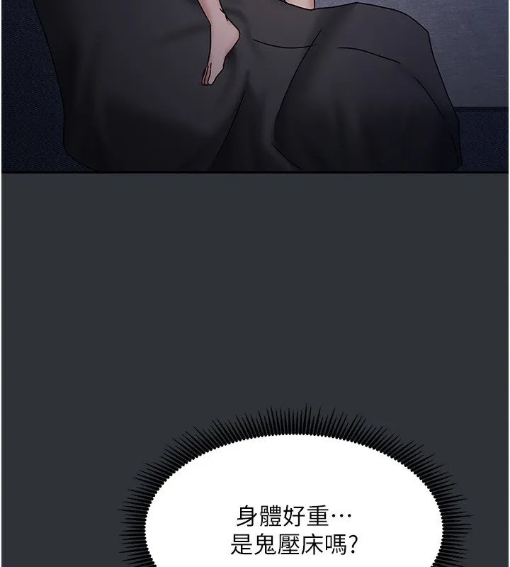 我家的女房客-第14話-撲倒小弟弟的姐姐 - 图片 159
