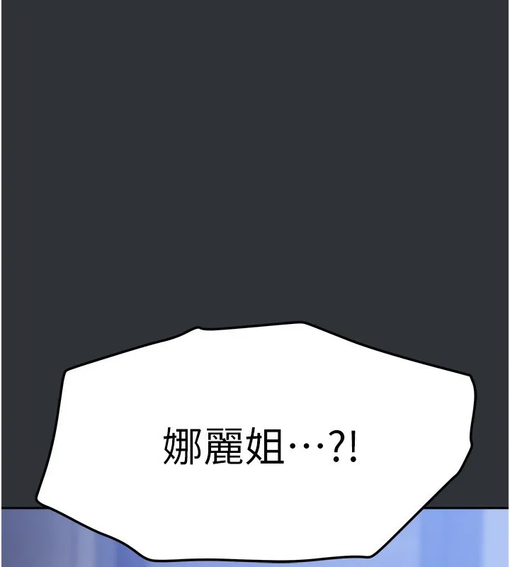 我家的女房客第14話-撲倒小弟弟的姐姐