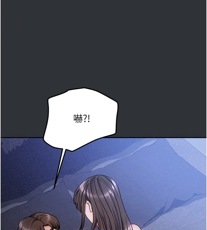我家的女房客-第15話-別摸了，快放進來 - 图片 3