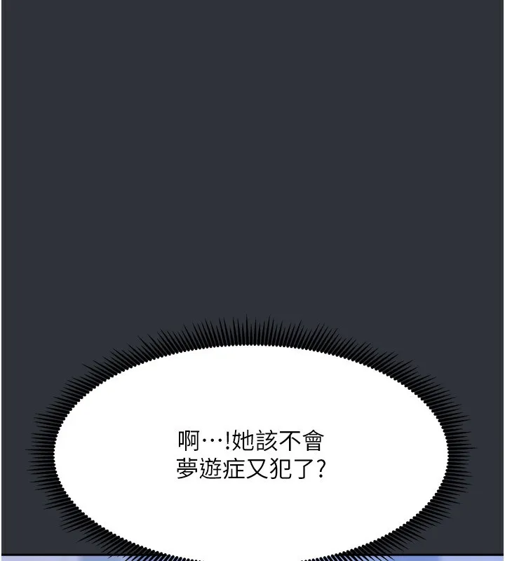 我家的女房客-第15話-別摸了，快放進來 - 图片 16