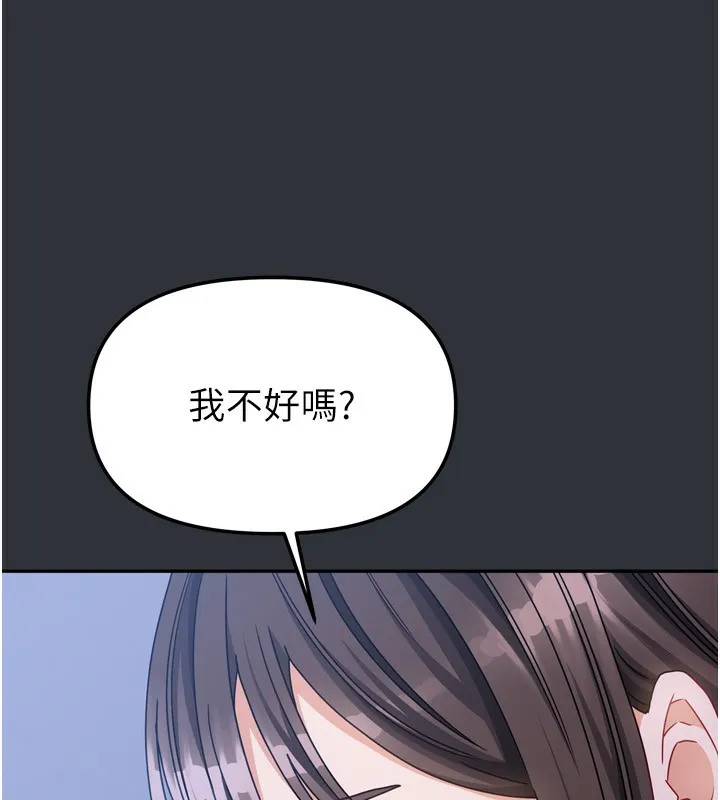 我家的女房客-第15話-別摸了，快放進來 - 图片 12
