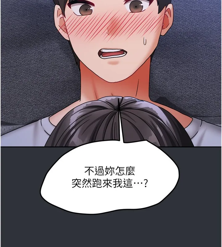 我家的女房客-第15話-別摸了，快放進來 - 图片 15