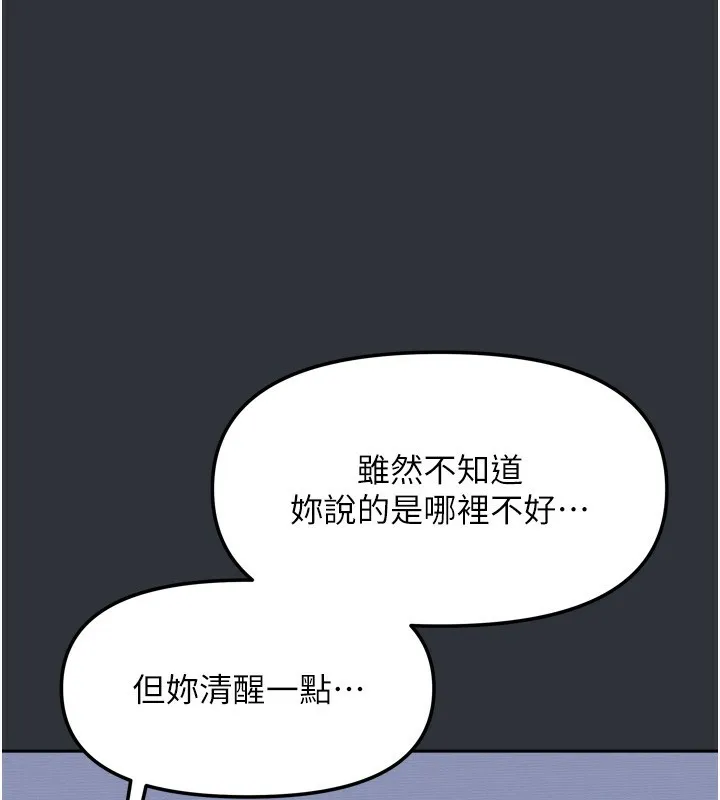 我家的女房客第15話-別摸了，快放進來