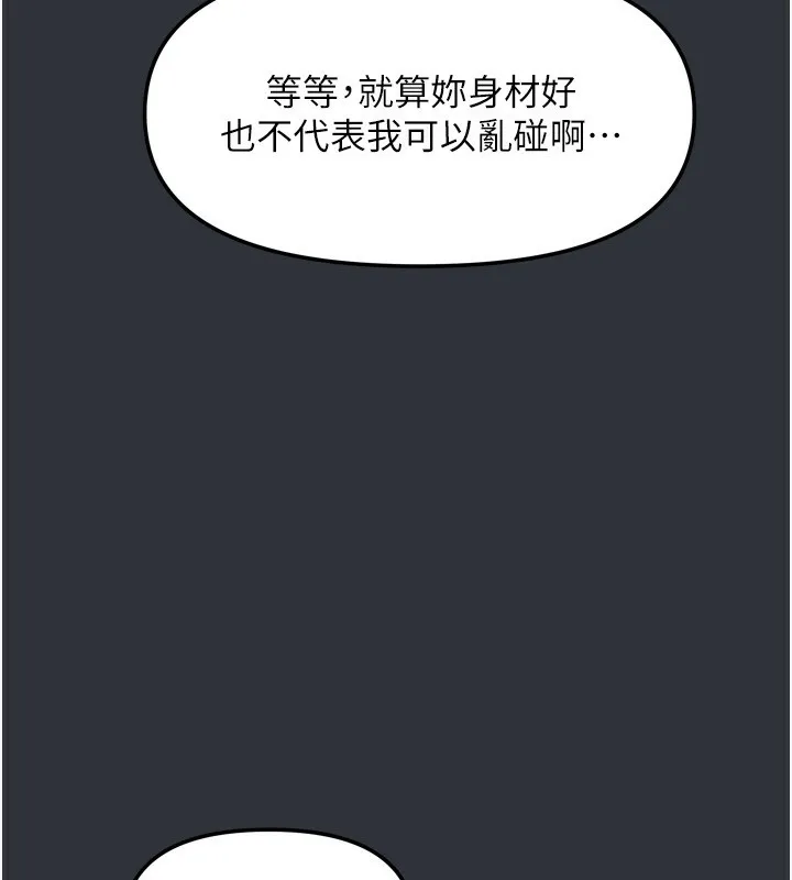 我家的女房客-第15話-別摸了，快放進來 - 图片 32