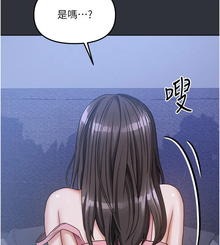我家的女房客-第15話-別摸了，快放進來 - 图片 33