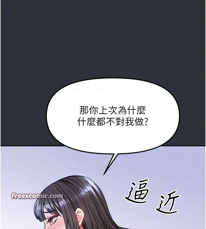 我家的女房客-第15話-別摸了，快放進來 - 图片 28