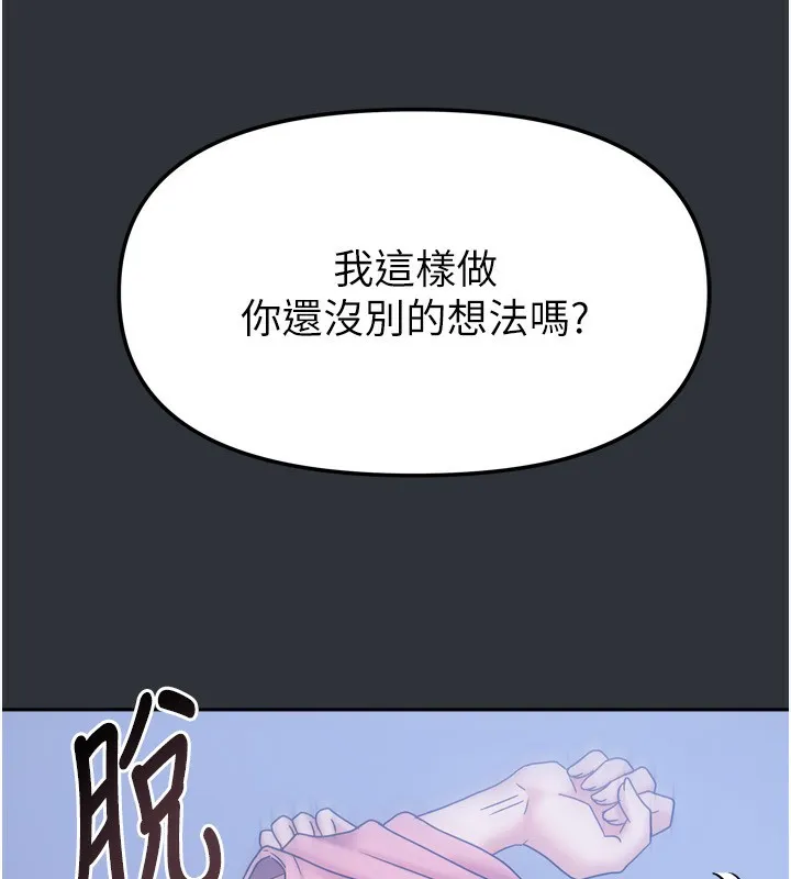 我家的女房客-第15話-別摸了，快放進來 - 图片 36