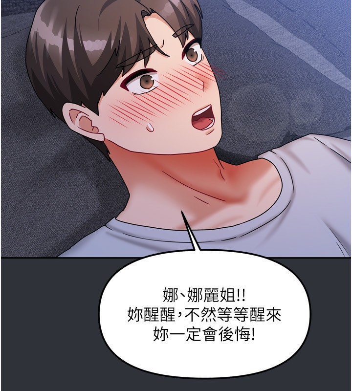 我家的女房客第15話-別摸了，快放進來