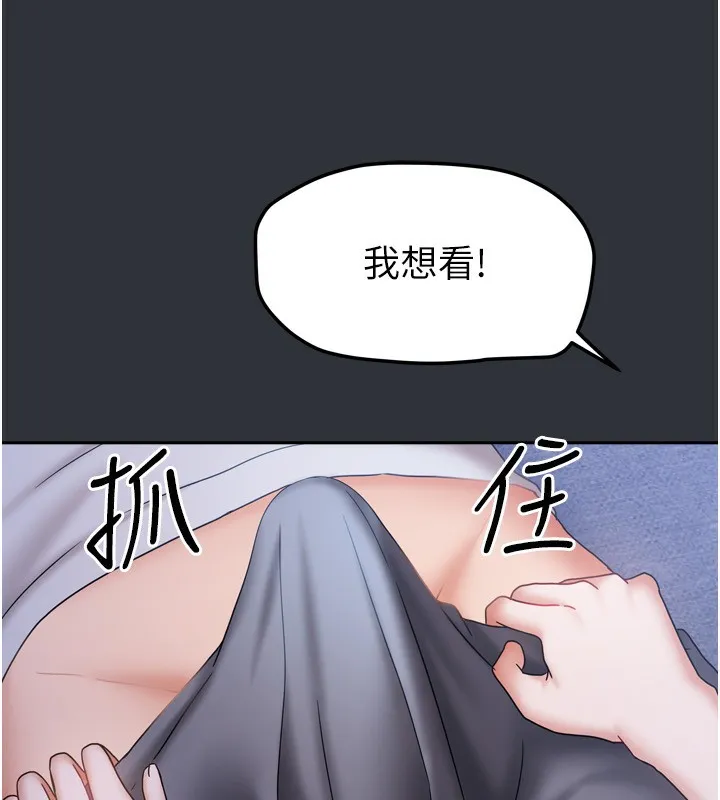 我家的女房客第15話-別摸了，快放進來