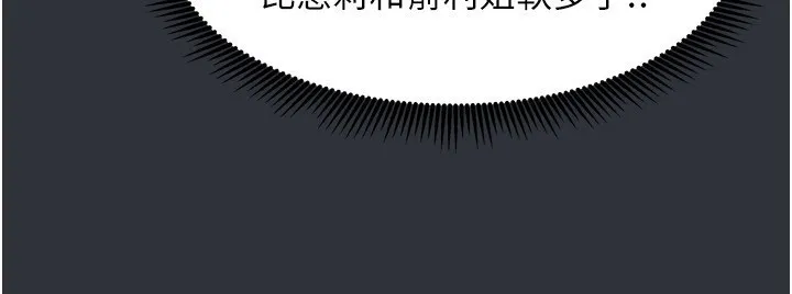 我家的女房客-第15話-別摸了，快放進來 - 图片 75