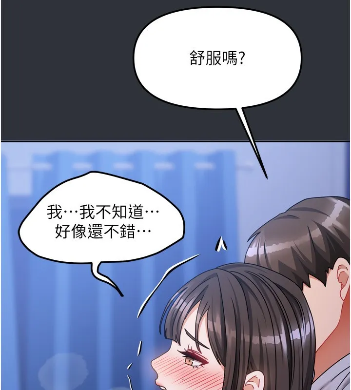 我家的女房客第15話-別摸了，快放進來