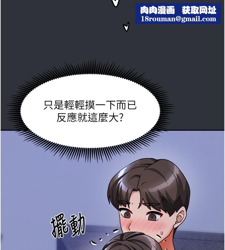 我家的女房客第15話-別摸了，快放進來