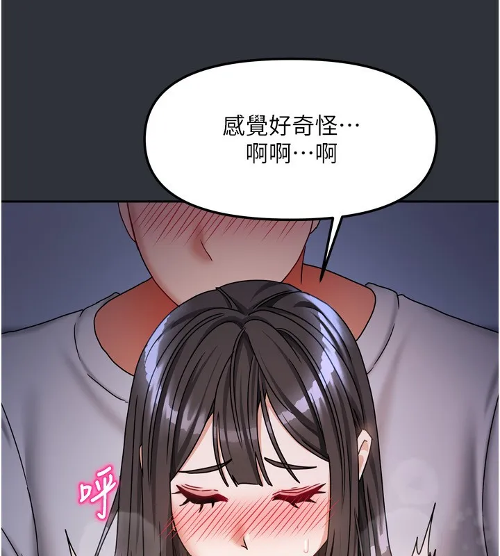 我家的女房客第15話-別摸了，快放進來
