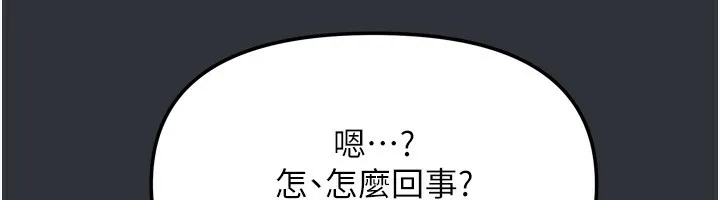 我家的女房客-第15話-別摸了，快放進來 - 图片 99
