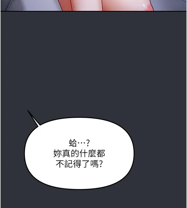 我家的女房客第15話-別摸了，快放進來