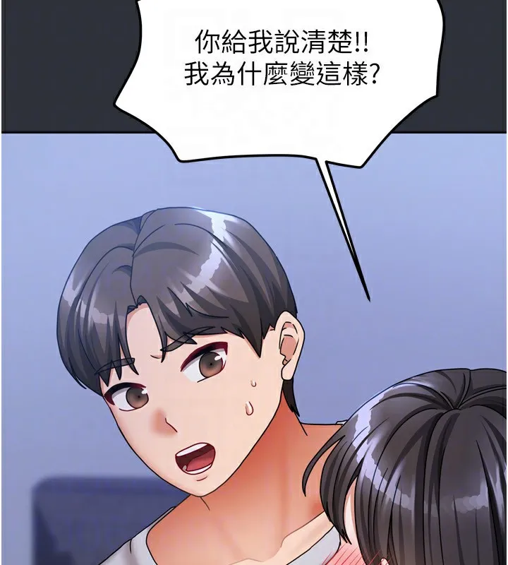 我家的女房客-第15話-別摸了，快放進來 - 图片 108
