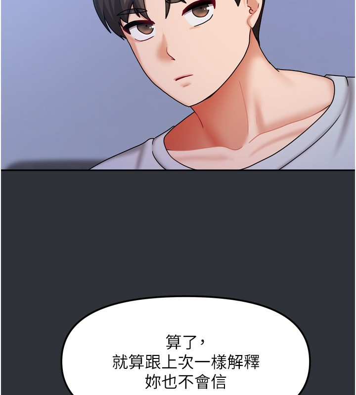 我家的女房客第15話-別摸了,快放進來