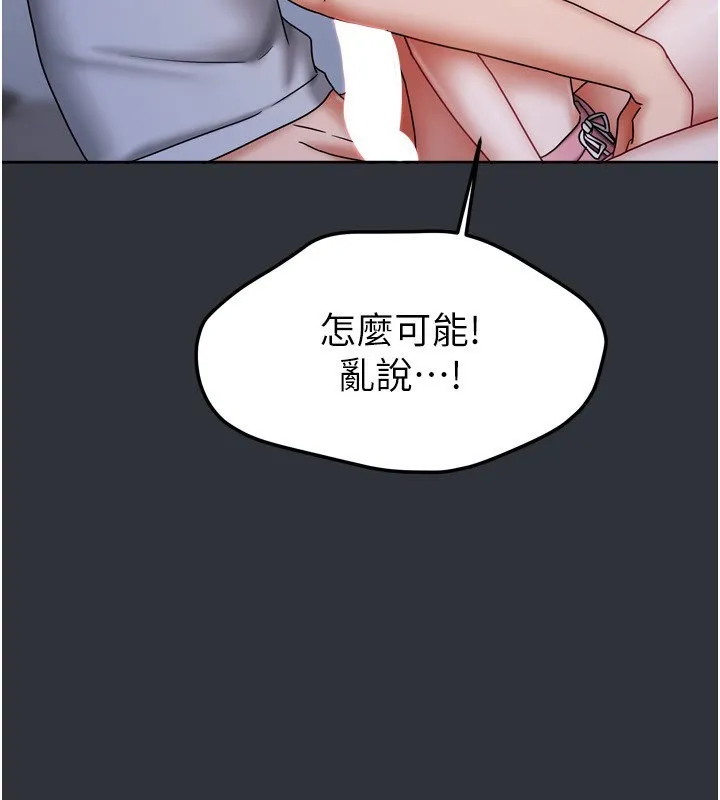 我家的女房客第15話-別摸了，快放進來