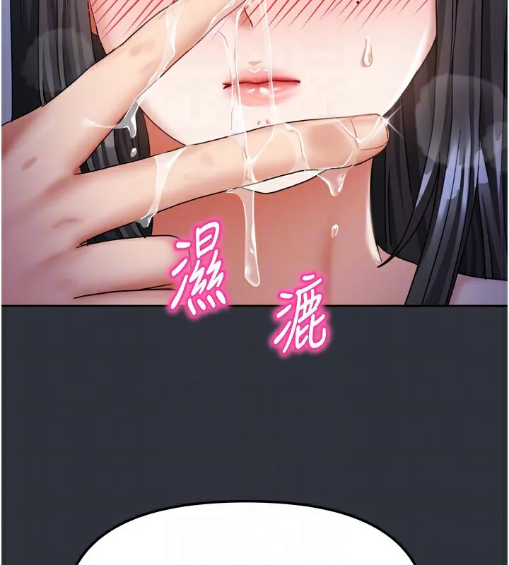 我家的女房客-第15話-別摸了，快放進來 - 图片 116