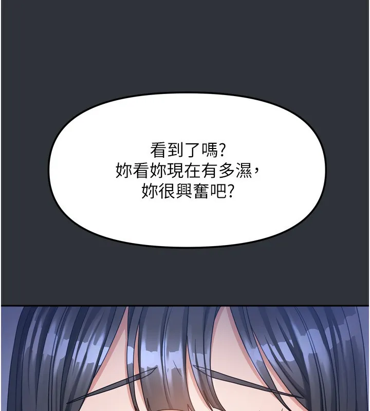 我家的女房客-第15話-別摸了，快放進來 - 图片 114