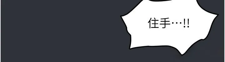 我家的女房客-第15話-別摸了，快放進來 - 图片 124