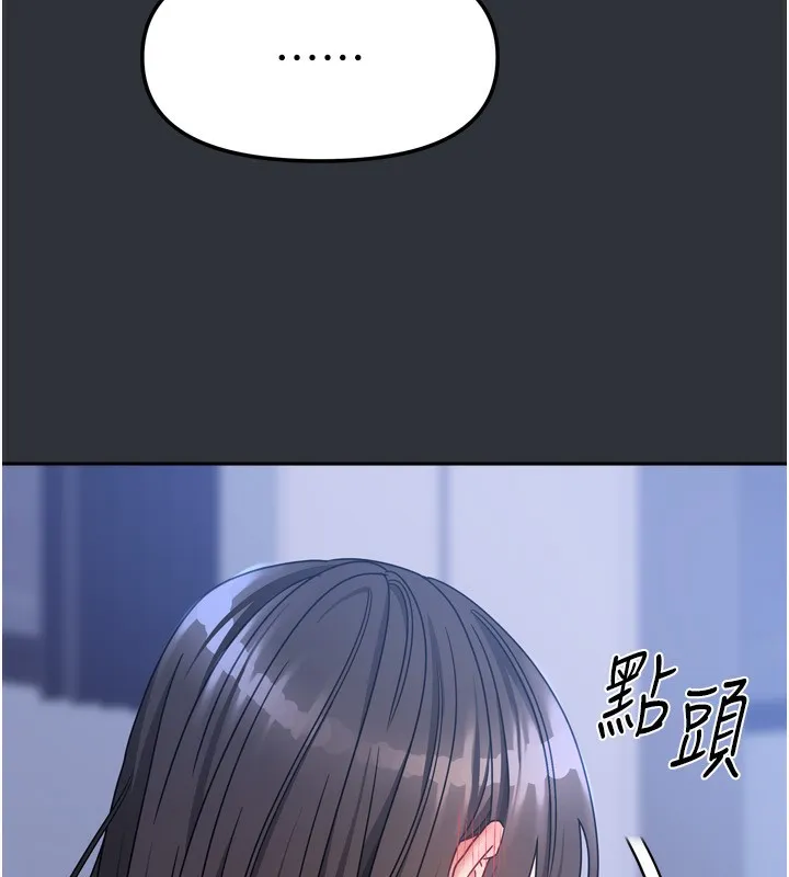 我家的女房客-第15話-別摸了，快放進來 - 图片 131