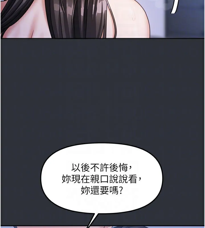 我家的女房客-第15話-別摸了，快放進來 - 图片 133