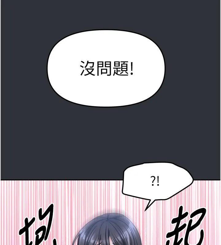 我家的女房客-第15話-別摸了，快放進來 - 图片 139