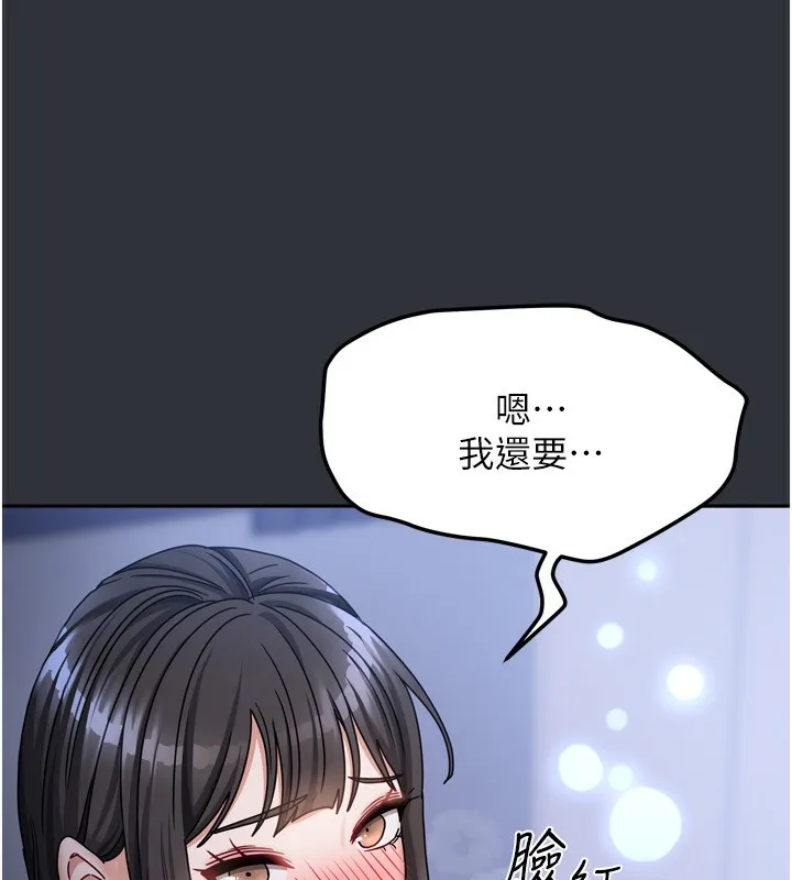 我家的女房客-第15話-別摸了，快放進來 - 图片 136