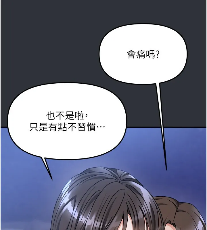 我家的女房客-第15話-別摸了，快放進來 - 图片 152