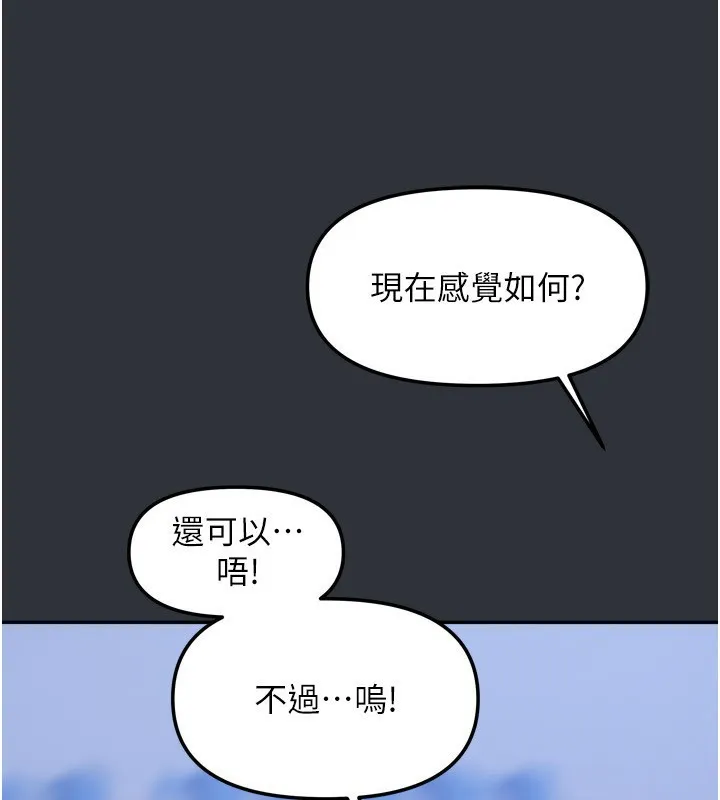 我家的女房客-第15話-別摸了，快放進來 - 图片 160