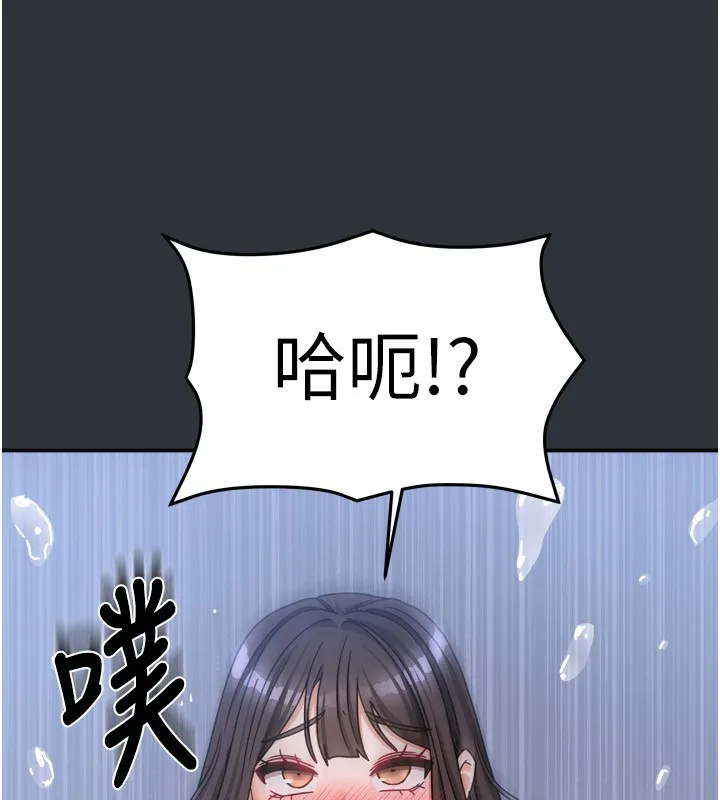 我家的女房客第15話-別摸了，快放進來