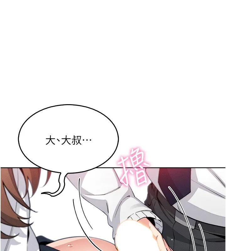 我的掌上明珠-第11話-真心讚美的獎勵 - 图片 11