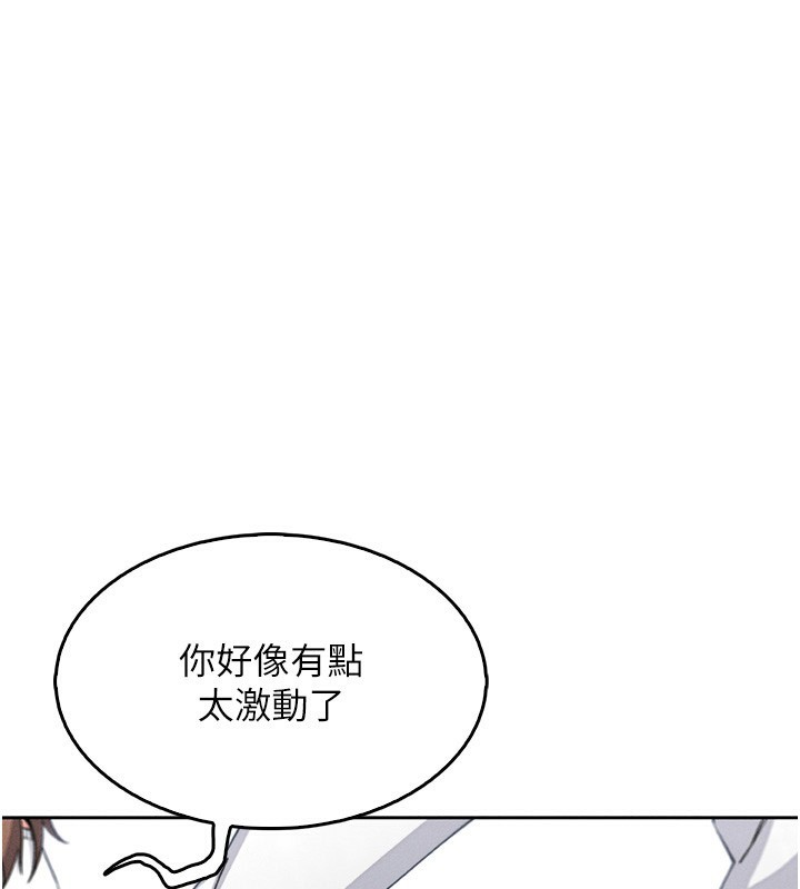 我的掌上明珠第11話-真心讚美的獎勵