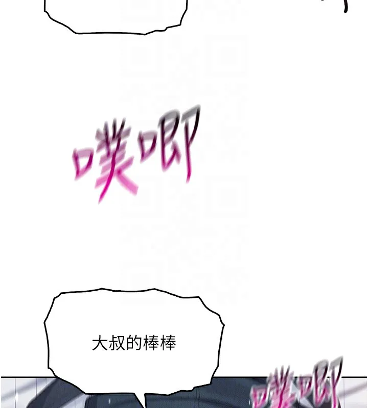 我的掌上明珠-第11話-真心讚美的獎勵 - 图片 36