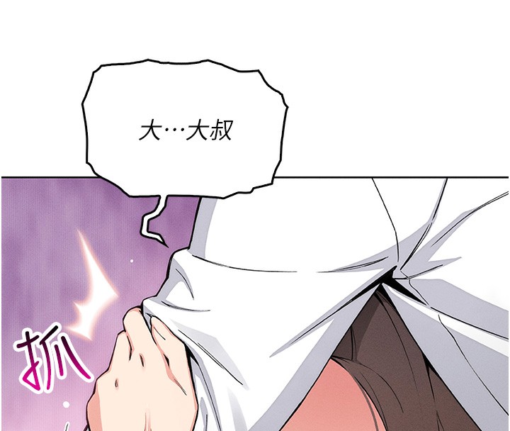 我的掌上明珠第11話-真心讚美的獎勵