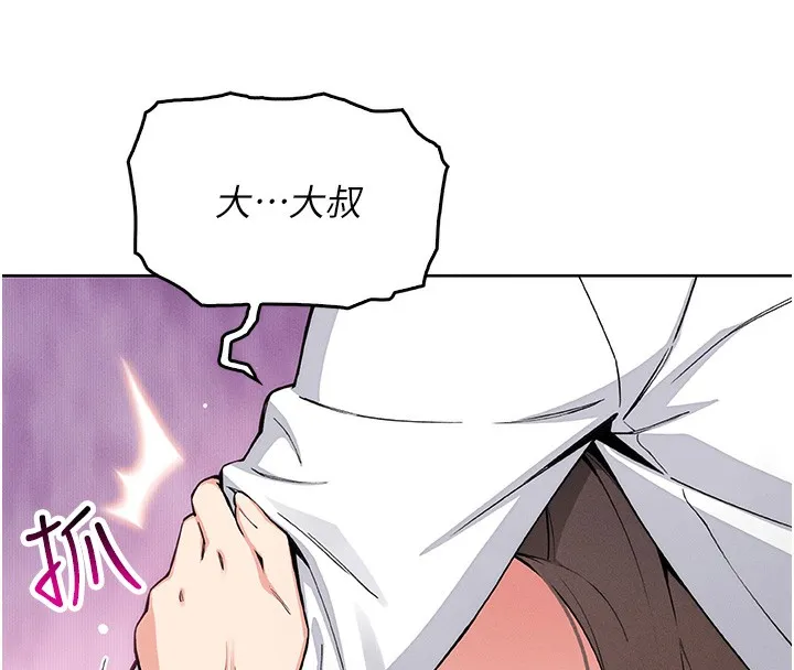 我的掌上明珠第11話-真心讚美的獎勵