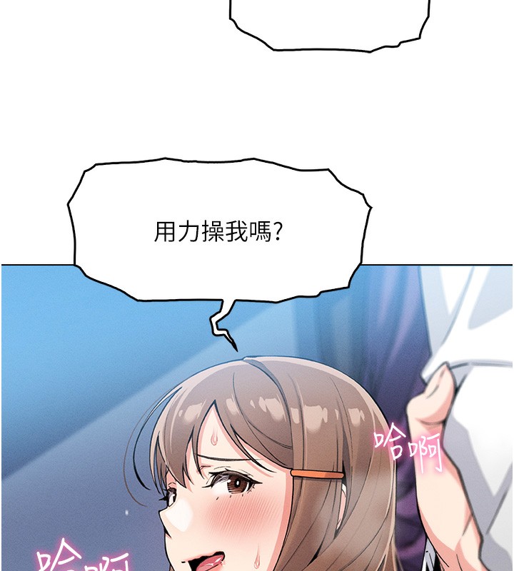 我的掌上明珠第11話-真心讚美的獎勵