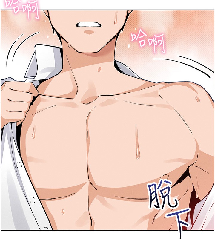 我的掌上明珠第11話-真心讚美的獎勵