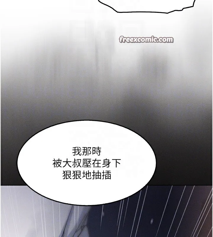 我的掌上明珠第11話-真心讚美的獎勵
