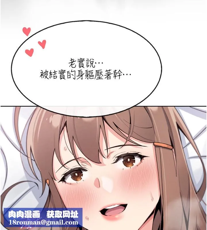 我的掌上明珠-第11話-真心讚美的獎勵 - 图片 88