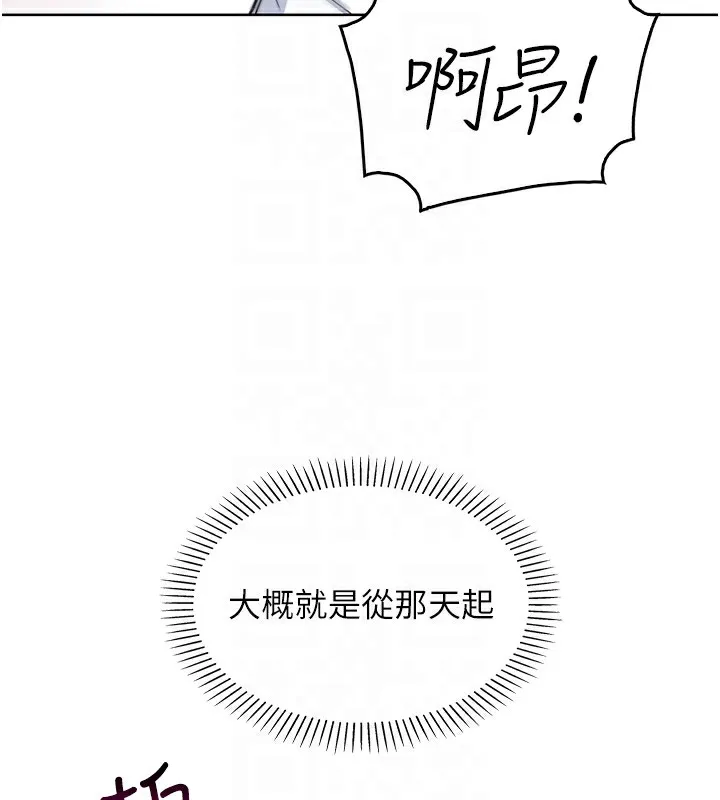 我的掌上明珠-第11話-真心讚美的獎勵 - 图片 95