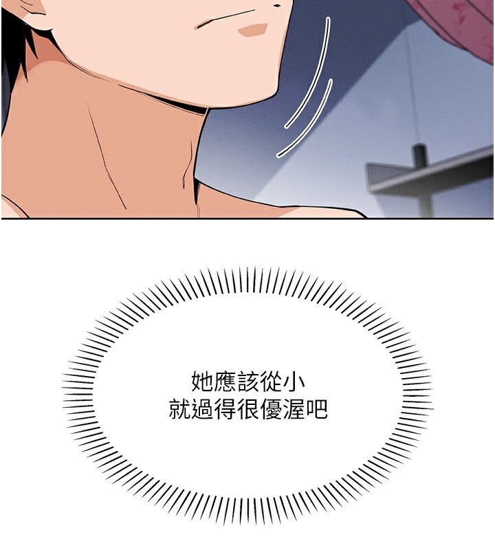 我的掌上明珠第11話-真心讚美的獎勵